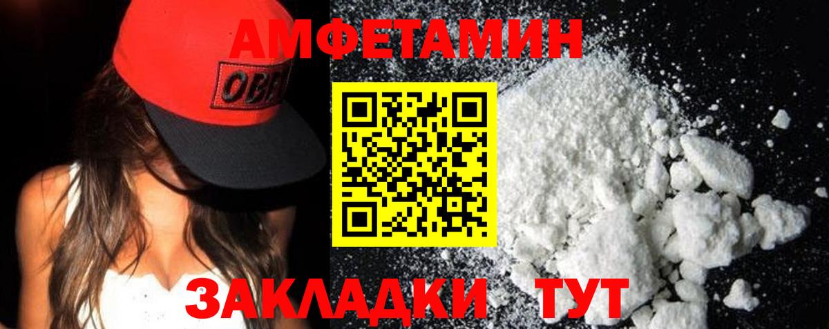 АМФЕТАМИН VHQ  Вход с VPN  Amphetamine  Коломна 
