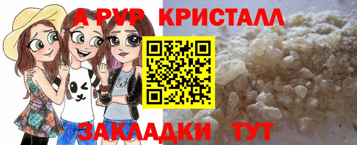 Alpha PVP VHQ  APVP кристаллы  Вход с VPN  купить закладку  Коломна 