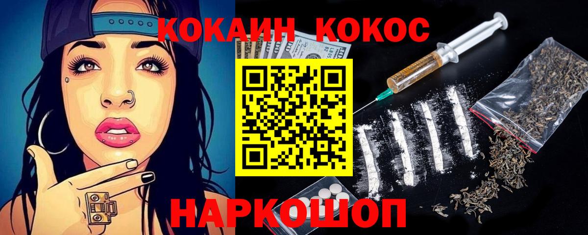 Кокаин Колумбийский Коломна