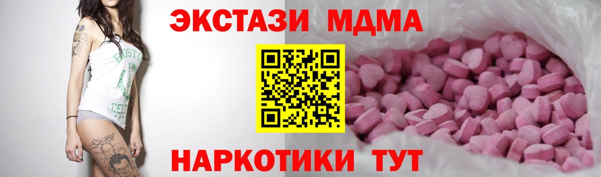 ЭКСТАЗИ 280мг  Вход с VPN  ЭКСТАЗИ 250 мг  что такое   Коломна  ЭКСТАЗИ 