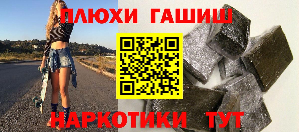 ГАШИШ hashish  ГАШИШ VHQ  Коломна  ГАШ  Вход с VPN 