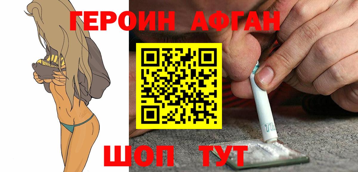 ГЕРОИН герыч  Вход с VPN  Коломна 