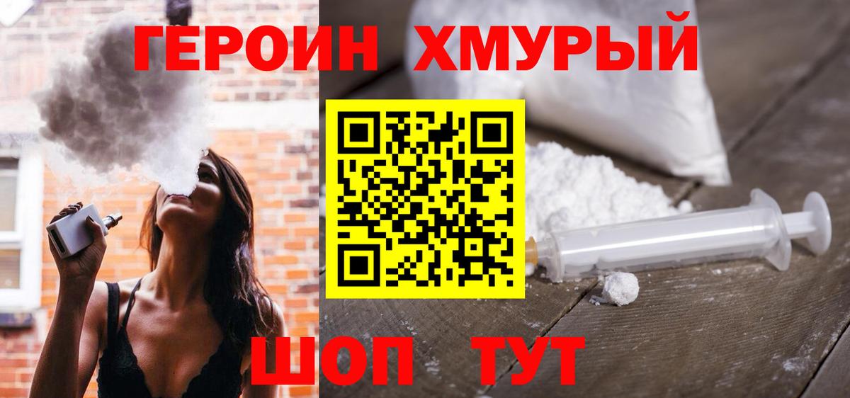 ГАШИШ Коломна