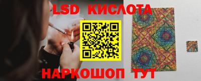 марки lsd Кимры