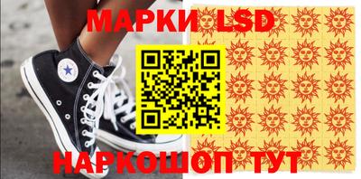 марки lsd Кимры