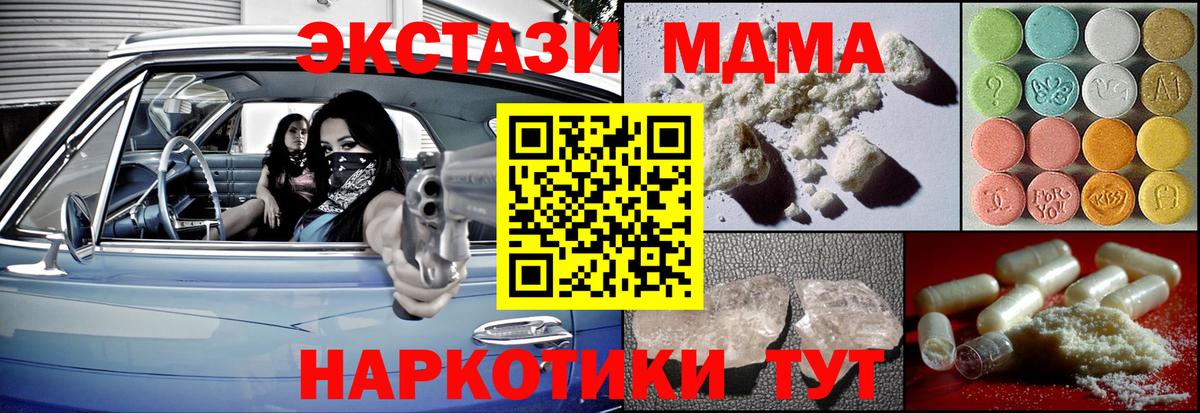 Коломна  MDMA молли  MDMA Molly  Вход с VPN 