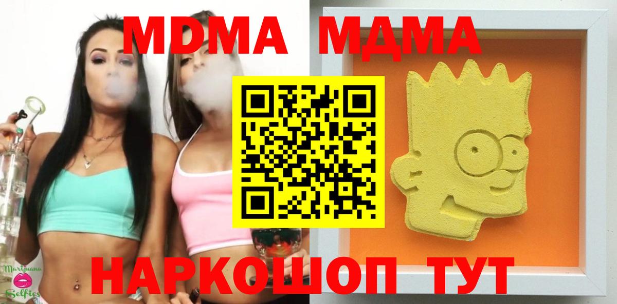 МДМА VHQ Коломна