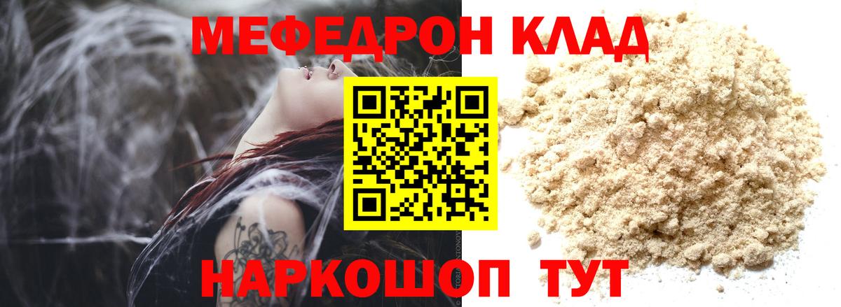 МЕФ mephedrone  МЕФ  Коломна  Вход с VPN  Меф mephedrone 