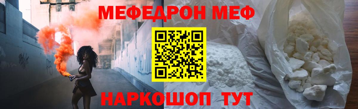 Мефедрон мука Коломна