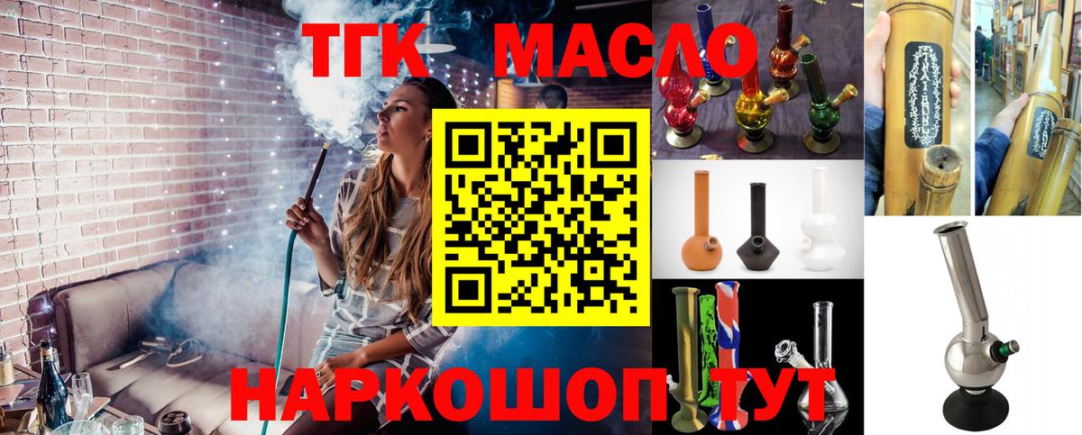 Дистиллят ТГК жижа Коломна